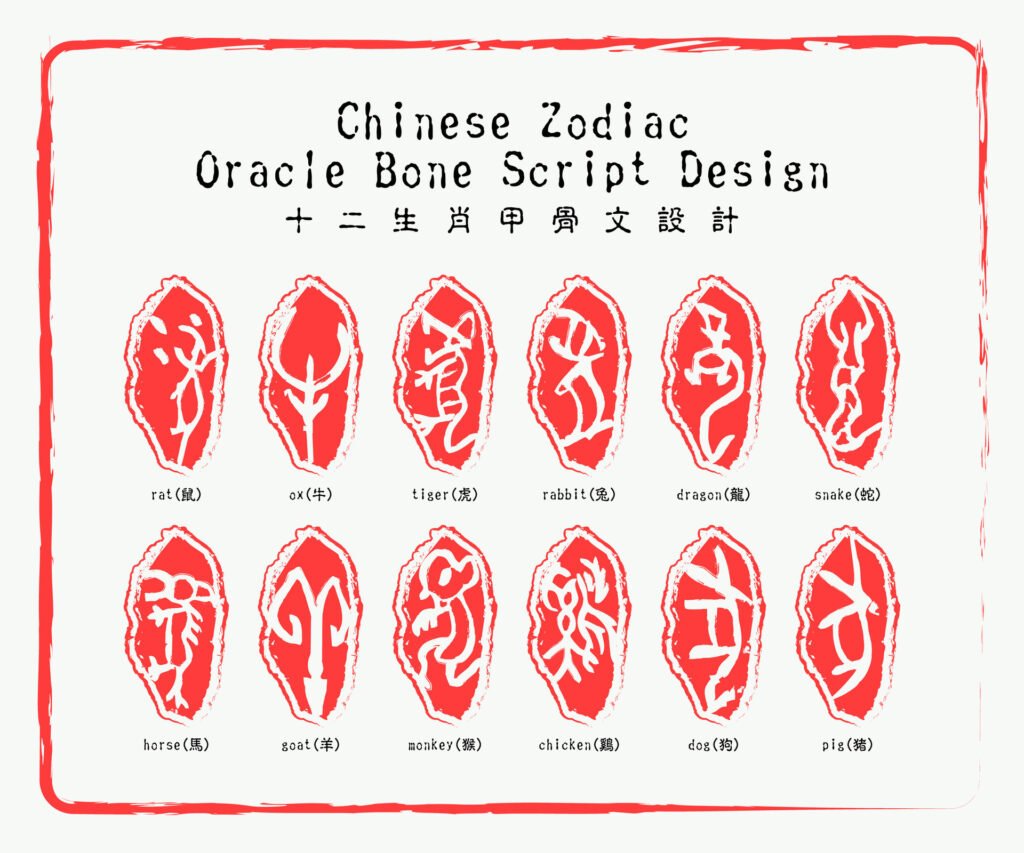Chinese Oracle Bones I